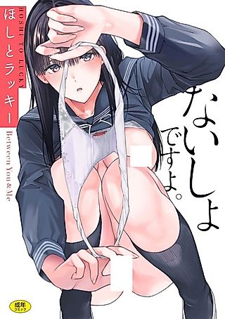 Cover image for the manga called Between You & Me