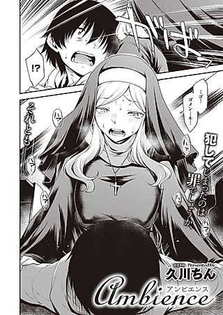 Cover image for the manga called Ambience