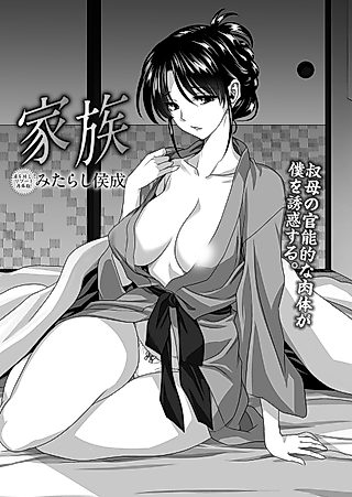 Cover image for the manga called Family