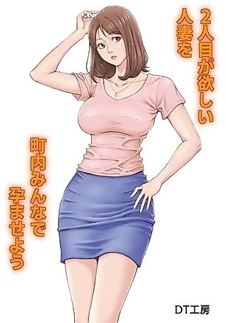 Cover image for the manga called Let The Whole Town Impregnate A Wife Who Wants A Second Child