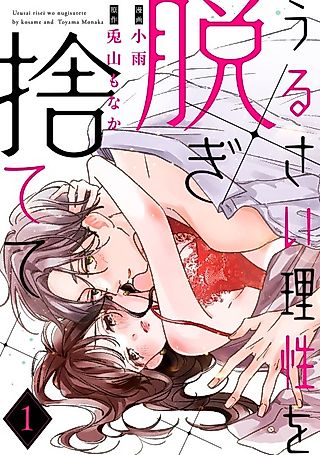 Cover image for the manga called Give In To Desire