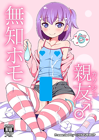 Cover image for the manga called Gay Sex with My Girlfriend 1