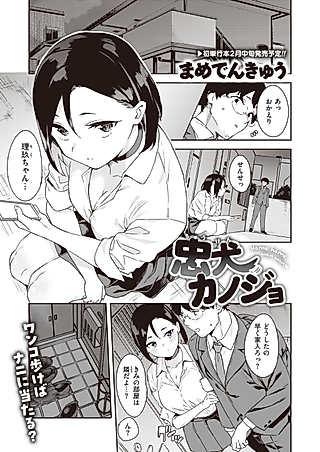 Cover image for the manga called Chuuken Kanojo