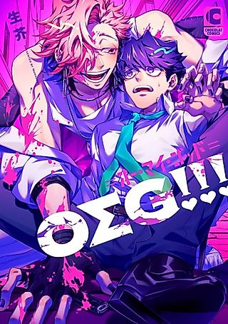 Cover image for the manga called OMG!!! =Oh My God=