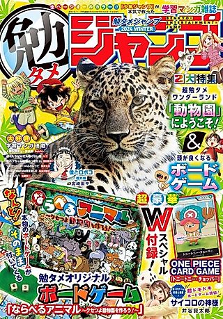 Cover image for the manga called Cycolo no Kamisama