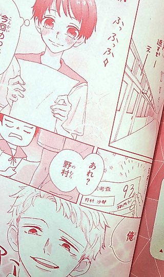 Cover image for the manga called Tsunderers