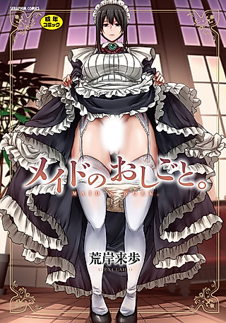Cover image for the manga called Maid's Work