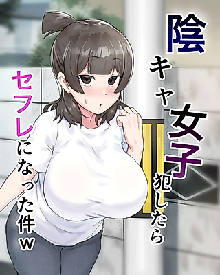 Cover image for the manga called Fucked An Introvert And She Became My Sexfriend lol
