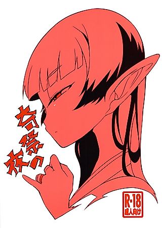 Cover image for the manga called Night of the Bizarre Ceremony