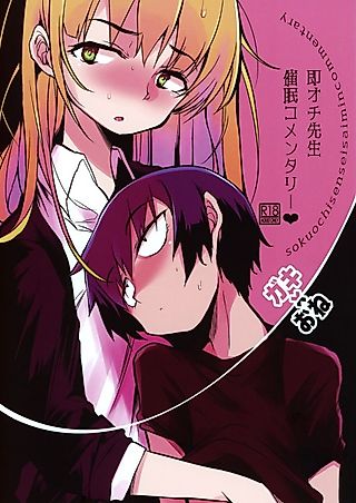 Cover image for the manga called Teacher's Instant Loss Hypnosis Commentary