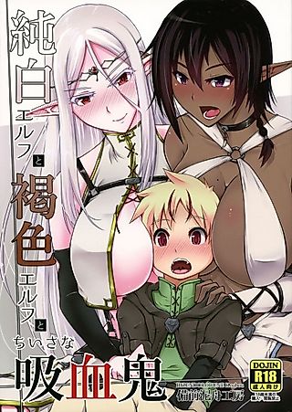 Cover image for the manga called Junpaku Elf to Kasshoku Elf to Chiisana Kyuuketsuki