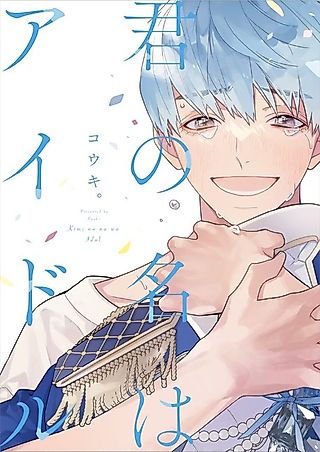 Cover image for the manga called Your Name Is Idol