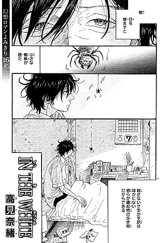 Cover image for the manga called IN THE WHITE