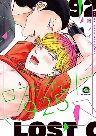 Cover image for the manga called Lost Cherry 925