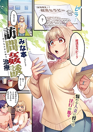 Cover image for the manga called Houmon Kinyuu