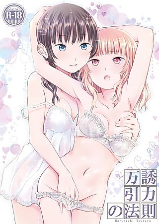 Cover image for the manga called The Law of Universal Gravitation