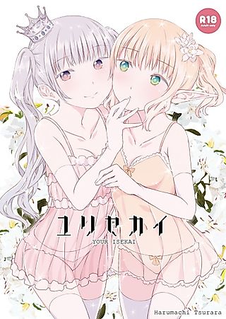 Cover image for the manga called World of Yuri