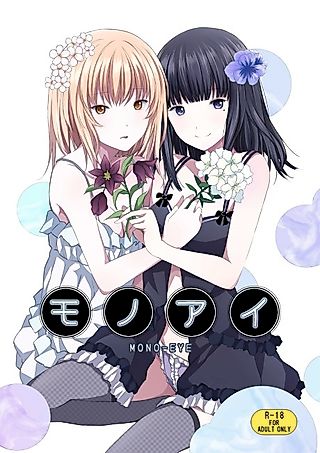 Cover image for the manga called Mono-Eye