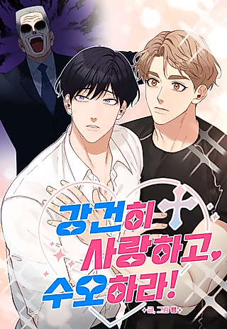 Cover image for the manhwa called Geon and Suo's Unholy Love Affair