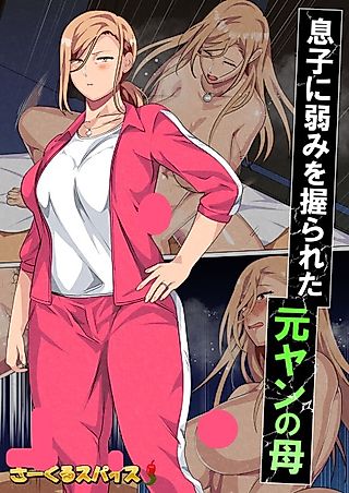 Cover image for the manga called Son Found his Former Delinquent Mother's Weakness