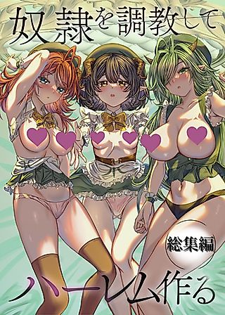 Cover image for the manga called Training Slaves to Make a Harem 18+ Chapters