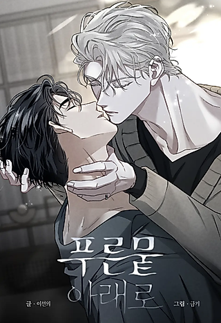 Cover image for the manhwa called Stained Blue