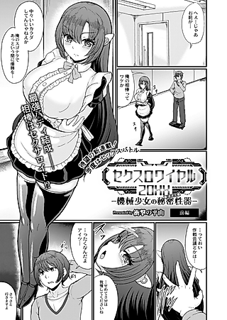 Cover image for the manga called Sex Royale 20XX: Kikai Shoujo no Himitsu Seiki