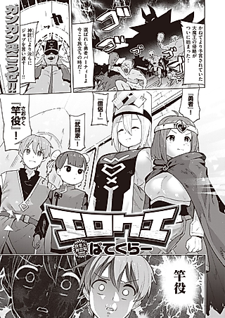 Cover image for the manga called Ero Que