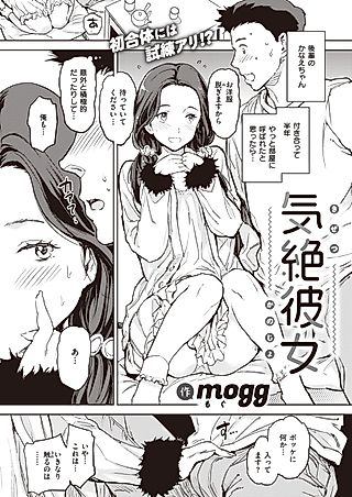 Cover image for the manga called Kizetsu Kanojo