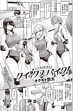Cover image for the manga called Quick Spike!