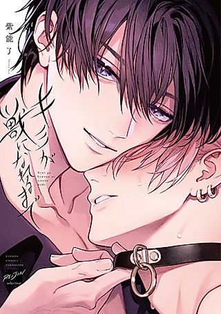 Cover image for the manga called Gaze of the Beast