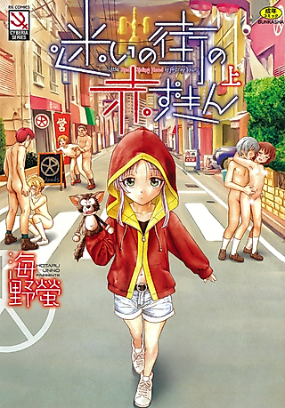 Cover image for the manga called Mayoi no Machi no Akazukin