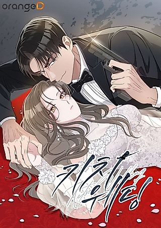 Cover image for the manhwa called Kitsch Wedding