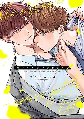 Cover image for the manga called Love Sickness in a Budding Love