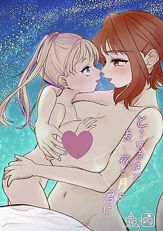 Cover image for the manga called Torokeru Hodo Nagai Yoru to Tsuki wo Kimi ni