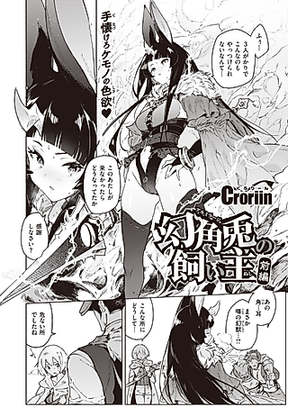 Cover image for the manga called Genkaku Usagi no Kainushi