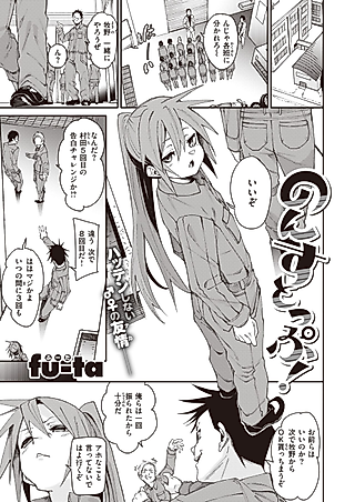 Cover image for the manga called Non Stop!