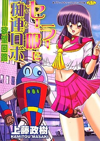 Cover image for the manga called Sailor uniform girl and the perverted robot