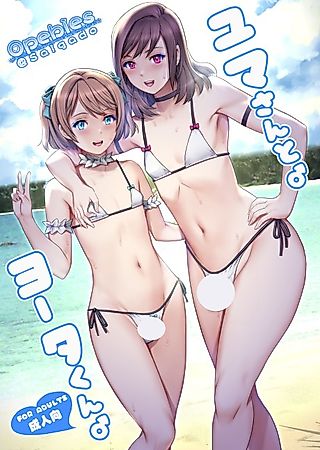 Cover image for the manga called Yuma-san and Yota-kun