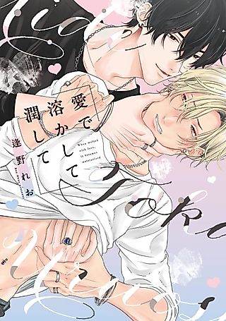 Cover image for the manga called Private Live Streaming