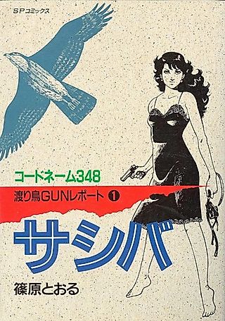 Cover image for the manga called Codename 348: Sashiba