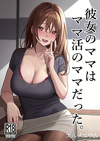 Cover image for the manga called My GF’s Mommy Was My Sugar Mommy