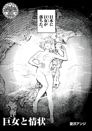 Cover image for the manga called Kyo Onna to Joujou