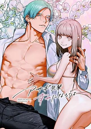 Cover image for the manga called Asagi, Let's Be Happy
