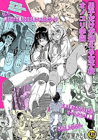 Cover image for the manga called The Trap Couple with Stinky Shoes