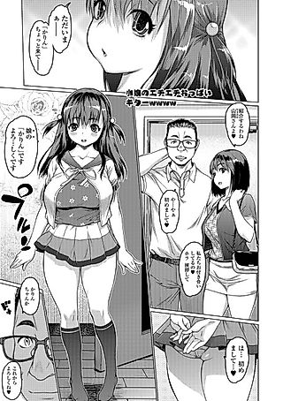 Cover image for the manga called A very lewd girl