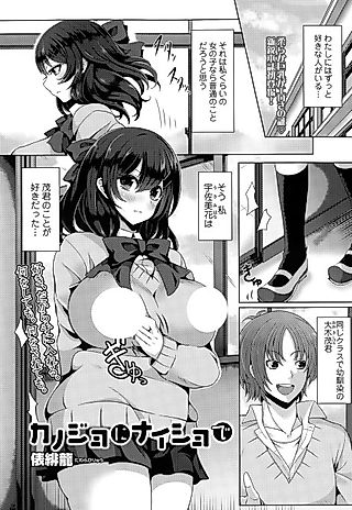 Cover image for the manga called Secret From Her