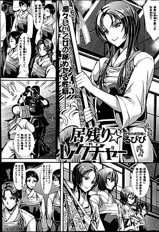 Cover image for the manga called Overtime Lecture
