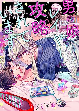 Cover image for the manga called I'm Getting Conquered by a Beautiful Male Cosplayer