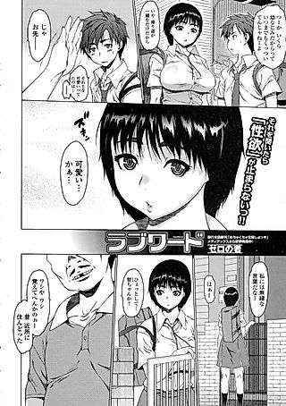 Cover image for the manga called Sex Word